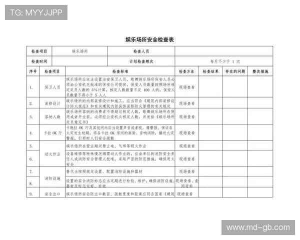 全面解析爱博娱乐场：安全、娱乐与优惠指南